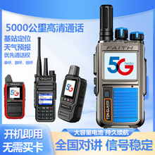 全国对讲机公网5G迷你小型手持全网通终身免费不限距离户外车队