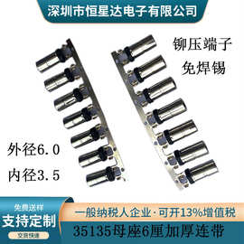 厂家DC公母插头免焊 连续冲压端子铆压式连带dc35135公母头批发