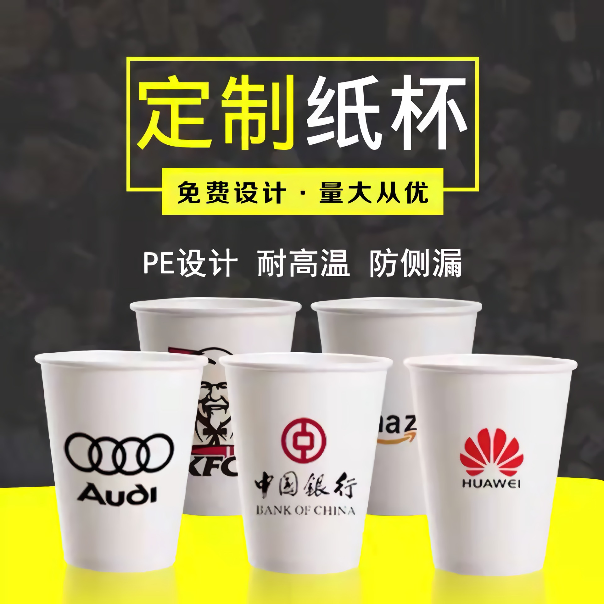 一次性纸杯子定印logo纸杯做广告杯加厚办公水杯免费印字做-阿里巴巴