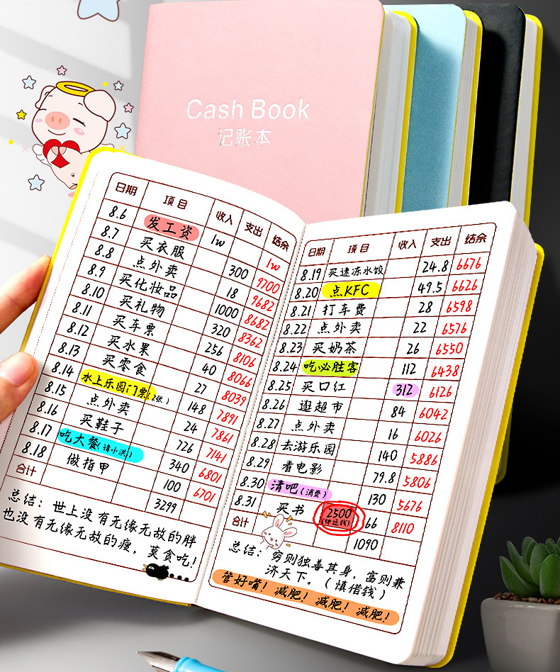 现金日记账本手帐明细账家庭生活日常理财笔记本随身家用收入支出