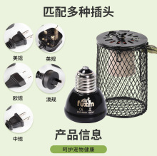 爬行动物陶瓷加热灯套装保温灯欧盟 澳洲 美国 英国插座110V 240V