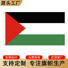 跨境定制90*150cm巴勒斯坦旗帜巴勒斯坦涤纶可选材质旗帜旗子定做