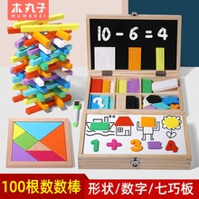 木丸子儿童木质磁性数数棒画板数字学习多功能教具盒桌面游戏玩具