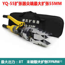 液压法兰分离器整体式YQ-30液压扩张器轻便手动扩开工具FSH