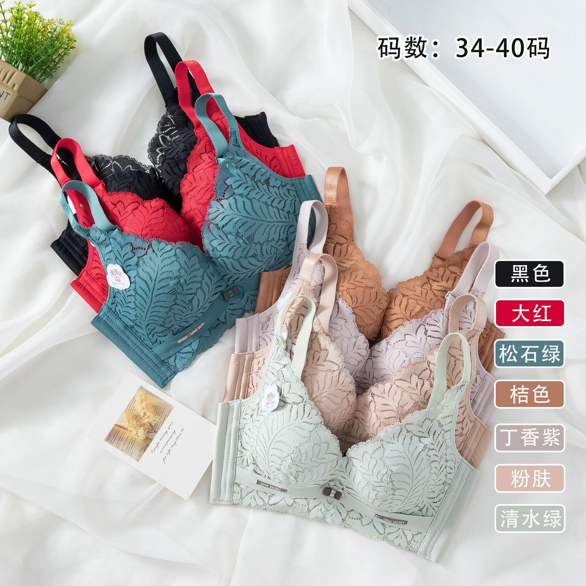 无痕蕾丝文胸聚拢调整型无钢圈内衣女防下垂上托侧收副乳胸罩爆款