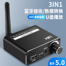 蓝牙5.0数字光纤同轴音频转模拟信号转换器 3.5mm音频数模转换器