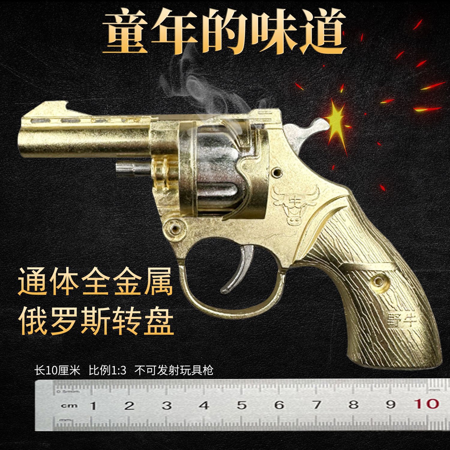 网红砸炮枪打响全金属砸响枪怀旧儿童玩具手枪仿真模型枪不可发射