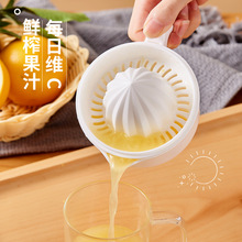 日本手动榨汁杯家用压榨橙子榨汁机手动柠檬榨汁器可携式果汁挤汁