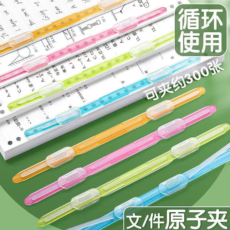 活页夹学生用原子夹双孔文件夹装订夹条塑料资料打孔活页环用收纳