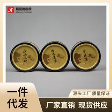 H6DQ子母盖 茶叶盒 茶叶罐茶叶包装盒 通用铁盒马口铁 收纳盒精制