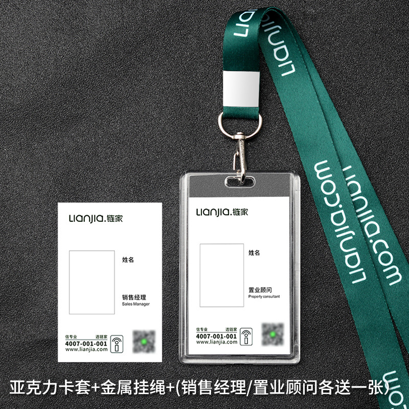 德佑地产工牌链家工作牌q房网胸牌工作证房产中介经纪人吊牌