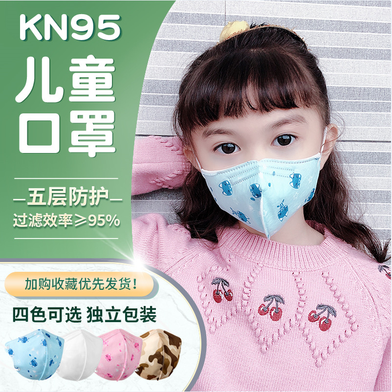 儿童kn95防护口罩可爱3D立体透气卡通印花独立包装防尘口罩批发