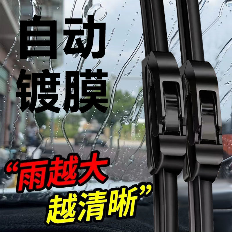 大众丰田本田日产起亚镀膜雨刮器汽车专用无骨硅胶静音车用雨刷器