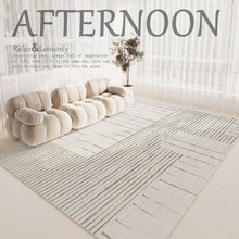法式复古日式侘寂风地毯客厅北欧轻奢仿羊绒茶几毯家用卧室床边毯