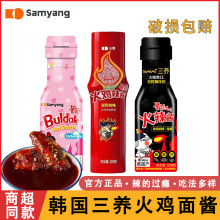 韩国正宗进口三养火鸡酱200g瓶装辣鸡肉双倍辣鸡肉味拌饭拌面酱料