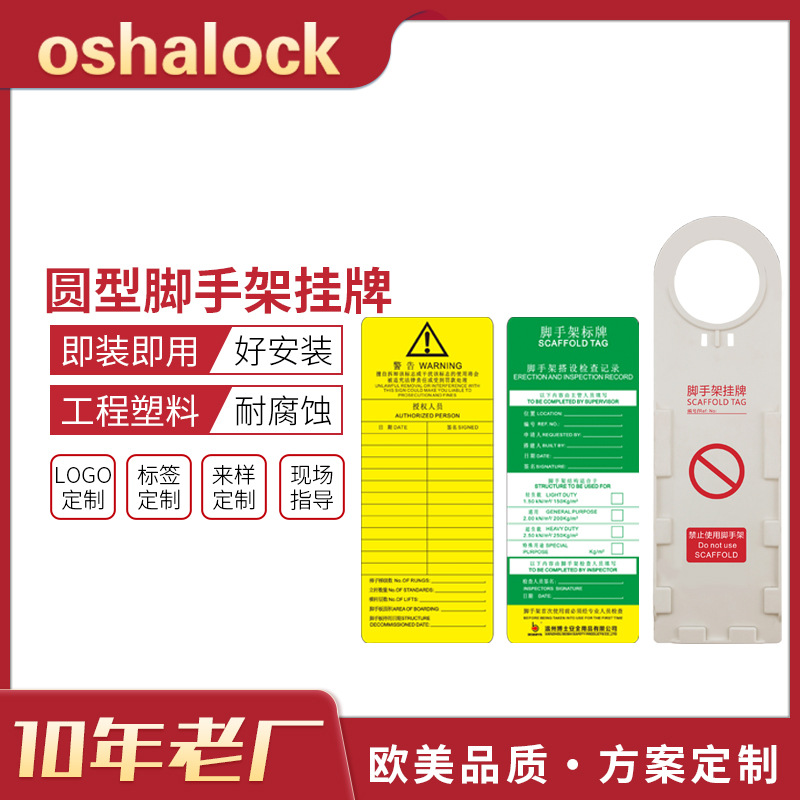 工程安全警示牌脚手架验收合格搭建中安全警告标识牌脚手架挂牌