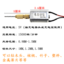 微型USB迷你家用手持小电钻180马达5v电磨机文玩打孔自制手工