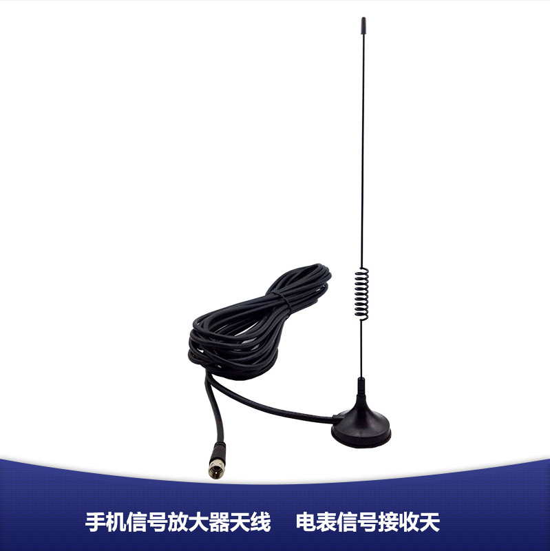 手机信号放大器电表配电房室外室内接收发射2g4g全向吸盘天线