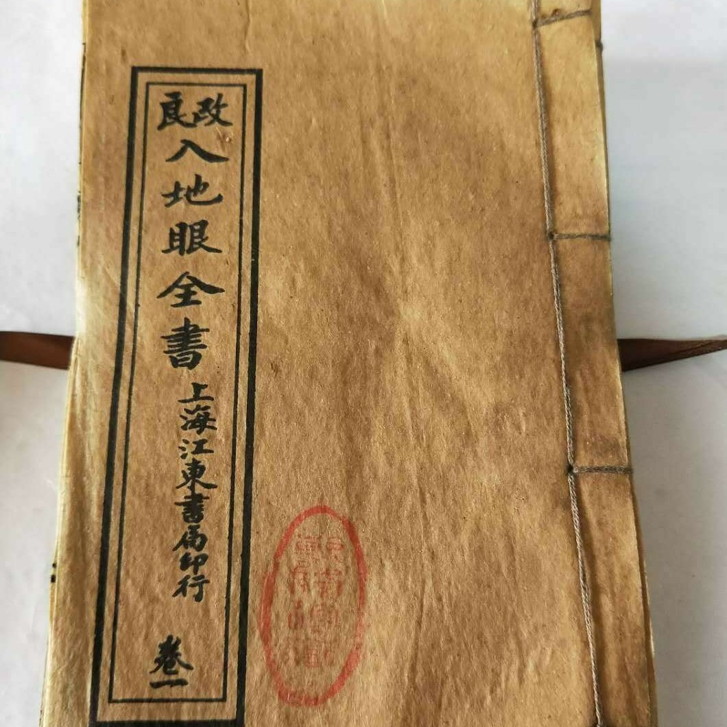 批发地摊书古玩收藏品仿古做旧老书线装书批发手抄本字迹清晰