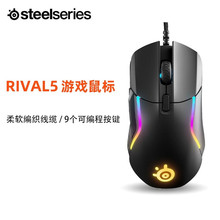 赛睿（SteelSeries）Rival 5游戏鼠标电脑有线鼠标
