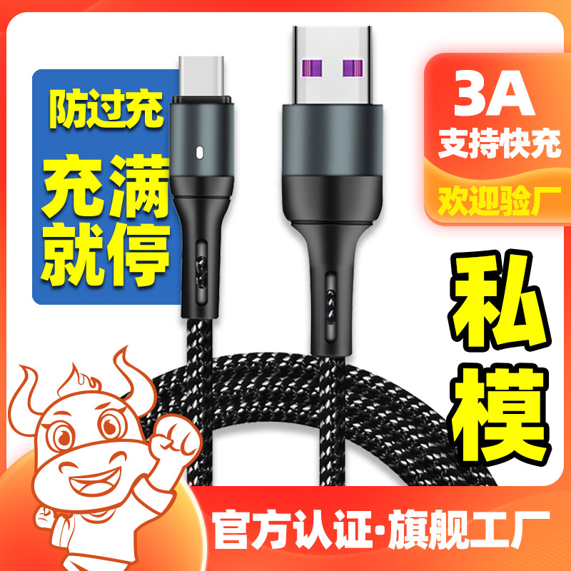 Cross-Border Smart Full Power-off Braided Data Cable for Apple Fast Charge Android Type-c Mobile Phone Charging Cable 3a