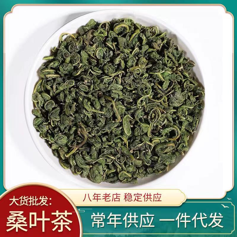 新货桑叶茶颗粒 状霜后桑叶茶花草 散装批发产地货源厂家直销桑叶