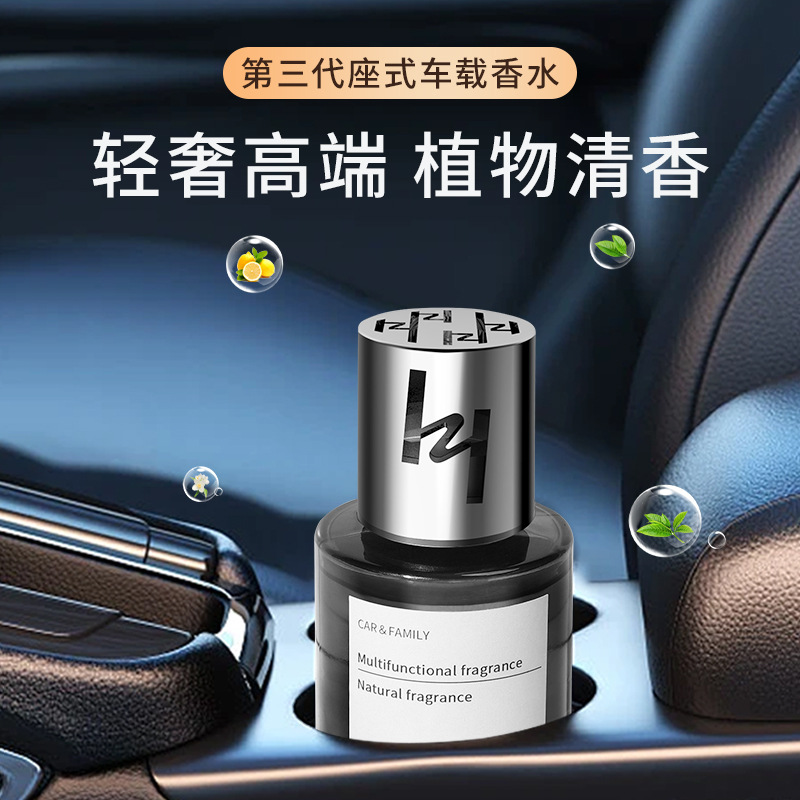 Car Aromatherapy Perfume Car Decoration Home Fire-Free Aromatherapy Bathroom Lasting Deodorant Fragrance. Spreading Air Freshing Agent