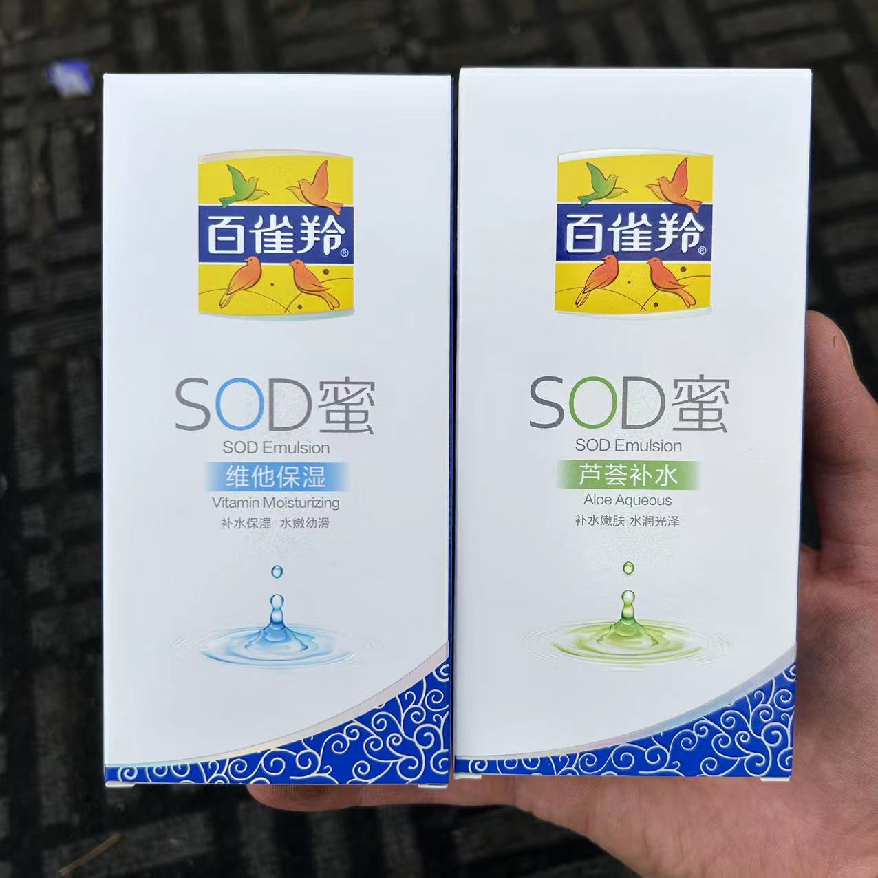 厂家直销(新货)150g百雀羚sod蜜学生补水保湿身体乳滋润护手霜