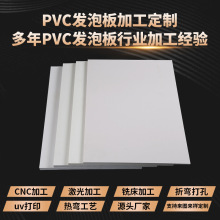 任意切割PVC发泡板雪弗板AD板电脑刻字商用装饰架质量保障低密度