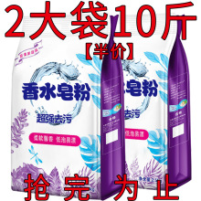 厂家直销皂粉2.5kg洗衣粉地摊劳保福利批发促销礼品开业活动代发