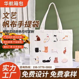 厂家供应帆布包手提袋 可爱涂鸦日系文艺简约款 单肩包斜跨大容量