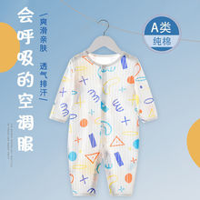 婴儿睡衣夏季薄款长袖连体衣棉质宝宝衣服新生儿哈衣爬服空调服