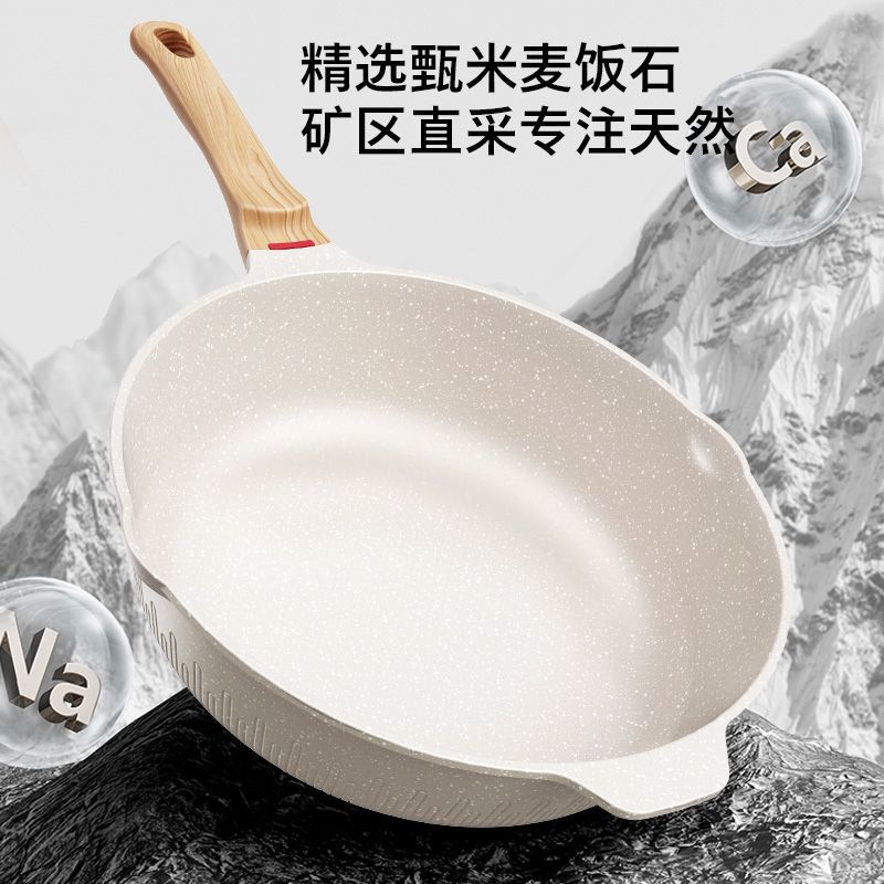 Medical Stone Non-Stick Pan Frying Frying Pan Household Soup Thickened Pan Smoke-Free Gas Stove Induction Cooker Universal