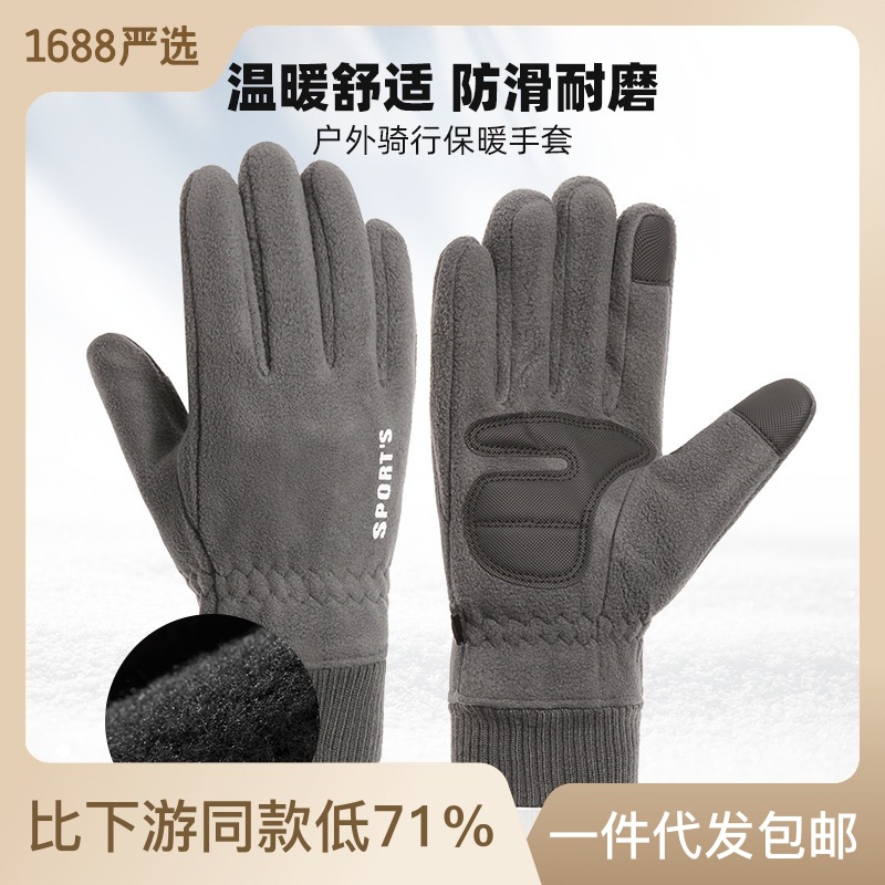 Men's and Women's Winter Polar Fleece Gloves Keep Warm Thermal Fleece-Lined Thickened Waterproof Outdoor Sports Cycling Ski Gloves