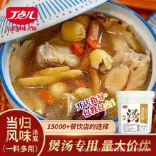 丁点儿当归风味浓缩汤底商用调味料餐饮加工定制大桶当归鸡汤高汤