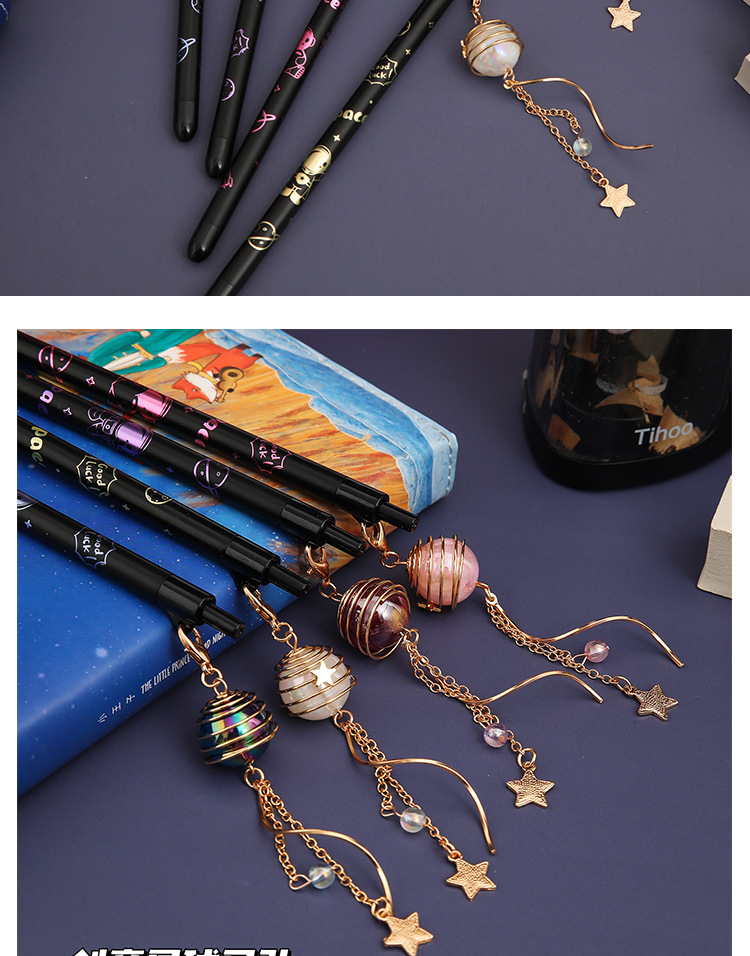 慕乐星空吊坠笔高颜值学生文具按动中性笔创意黑色签字笔挂坠批发