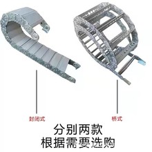 数控机床附件钢铝穿线电缆坦克链 厂家定制桥式全封金属钢制拖链