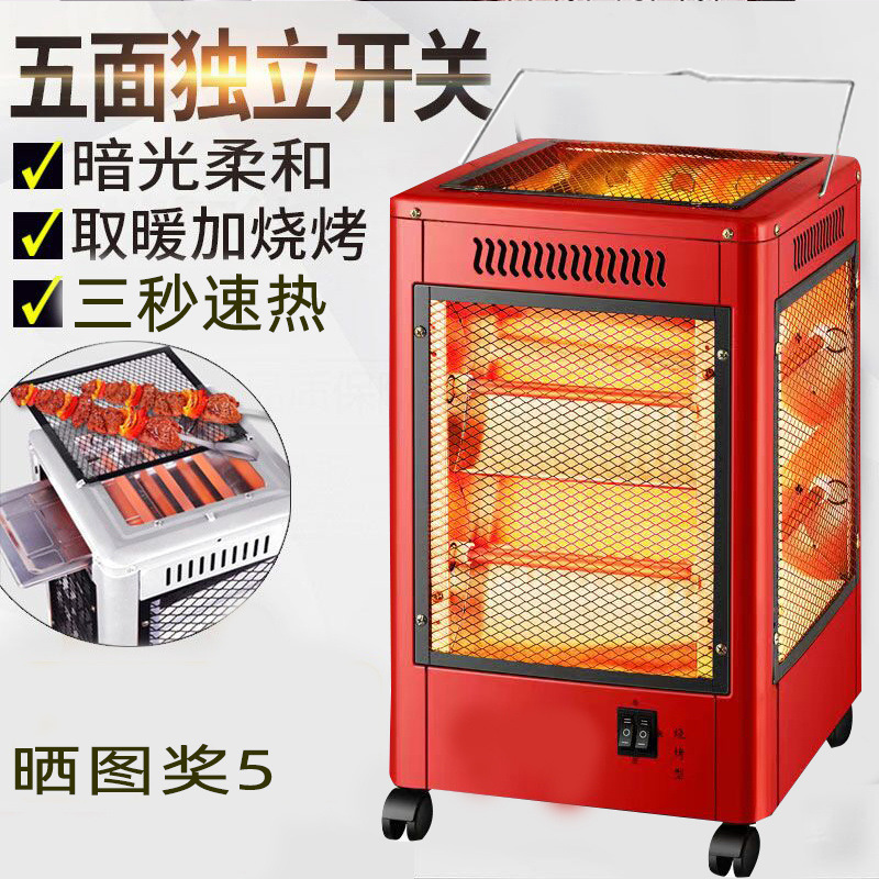 小太阳烧烤电烤炉家用电暖气节能迷你能省电五面取暖器家用烤火炉