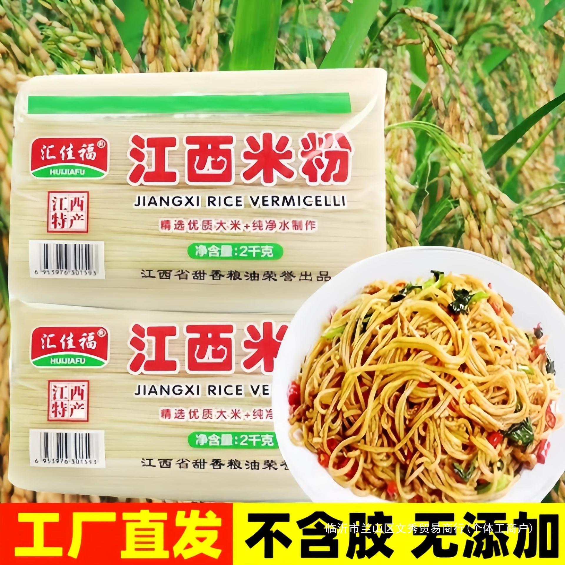 江西米粉特产南昌拌粉商用砂锅速食过桥米线炒米粉螺蛳粉粉干