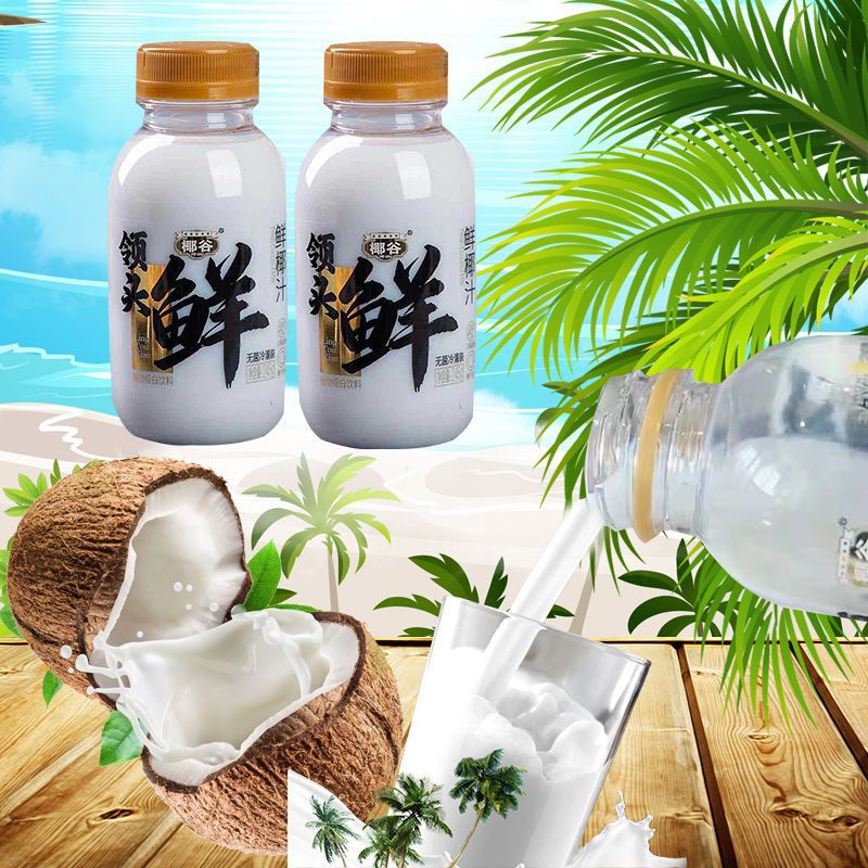 椰谷领头鲜生榨鲜椰子汁含乳饮料245g瓶装整箱饮品椰奶椰子水好喝
