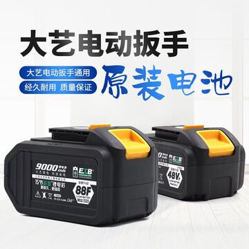 原装电动扳手锂电池新款电池原装正品原厂配件-阿里巴巴