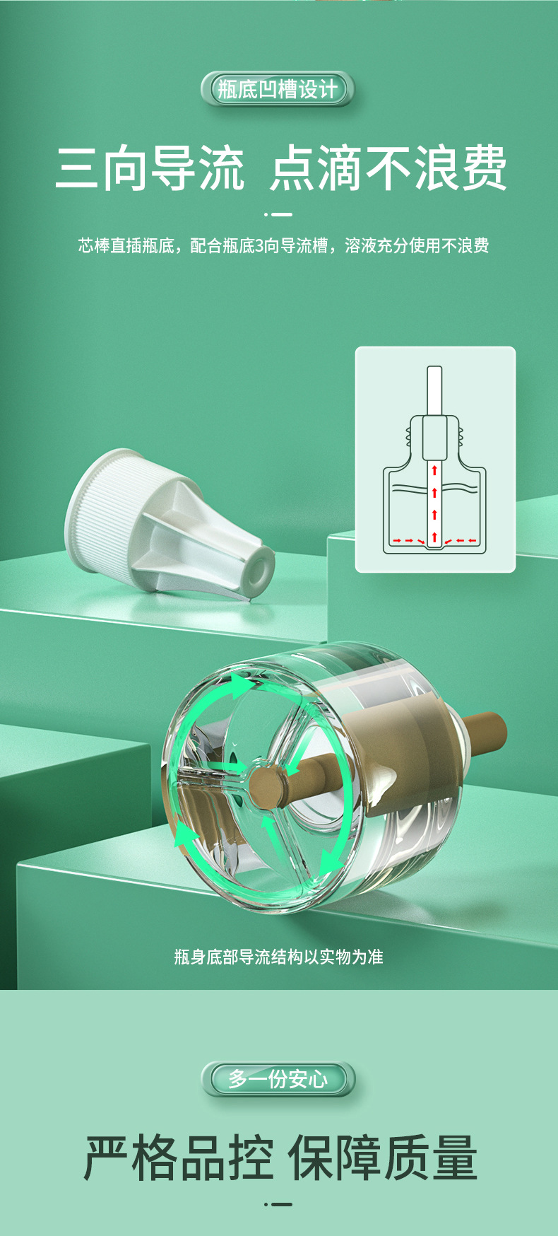 超威海盐橙花蚊香液家用室内插电式驱蚊器学生宿舍电热防蚊4瓶1器