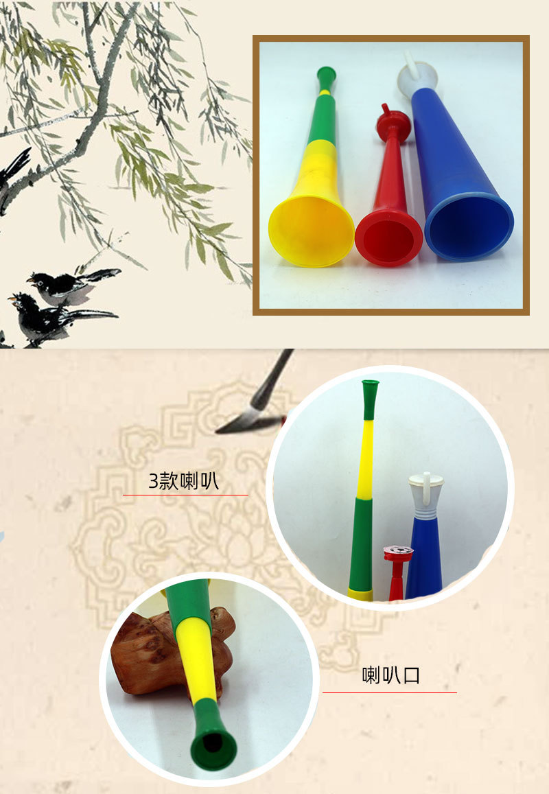 高音喇叭 工艺品喇叭 口哨玩具批发地摊夜市礼品助威拉拉号吹音