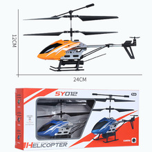 跨境2.4G合金电动4通定飞机模型玩具 教具飞行器无线遥控直升机