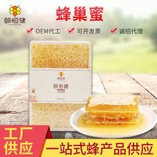 蜂巢蜜百花荆条蜂巢蜜500g批发散装土蜂蜜批发蜂蜜厂家蜂巢蜜