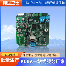 PCBA电路板方案设计开发高速贴片抄板人工智能电路板焊接外发加工