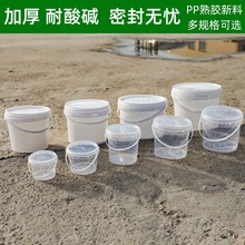 奶茶包装桶食品塑料带白色酸奶盖手提透明桶桶商用冰粉密封桶酱料