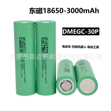 东磁18650动力锂电池3000mah dmegc 30p 电动车电动工具-阿里巴巴