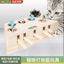 NC玩具宠物打地鼠猫咪玩具网红抖音款娱乐宠物打地鼠机逗猫棒