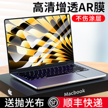 【不反光】适用苹果macbookair15屏幕膜2023款AR保护m2air13寸笔